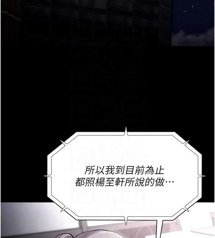 痴汉成瘾 第122話-使用殆盡的公車女 第118页