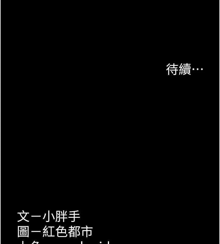 痴汉成瘾 第122話-使用殆盡的公車女 第141页