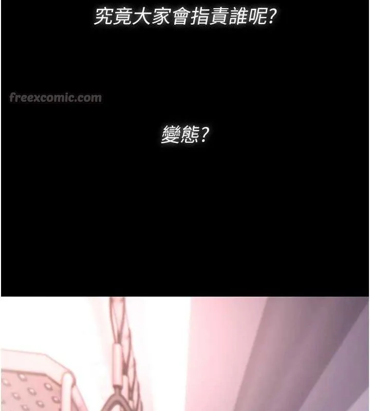 痴汉成瘾 最終話-無法忘懷的才叫做成癮 第42页