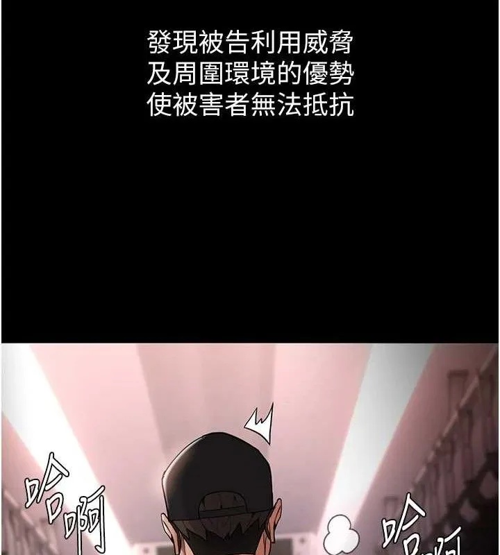 痴汉成瘾 最終話-無法忘懷的才叫做成癮 第80页