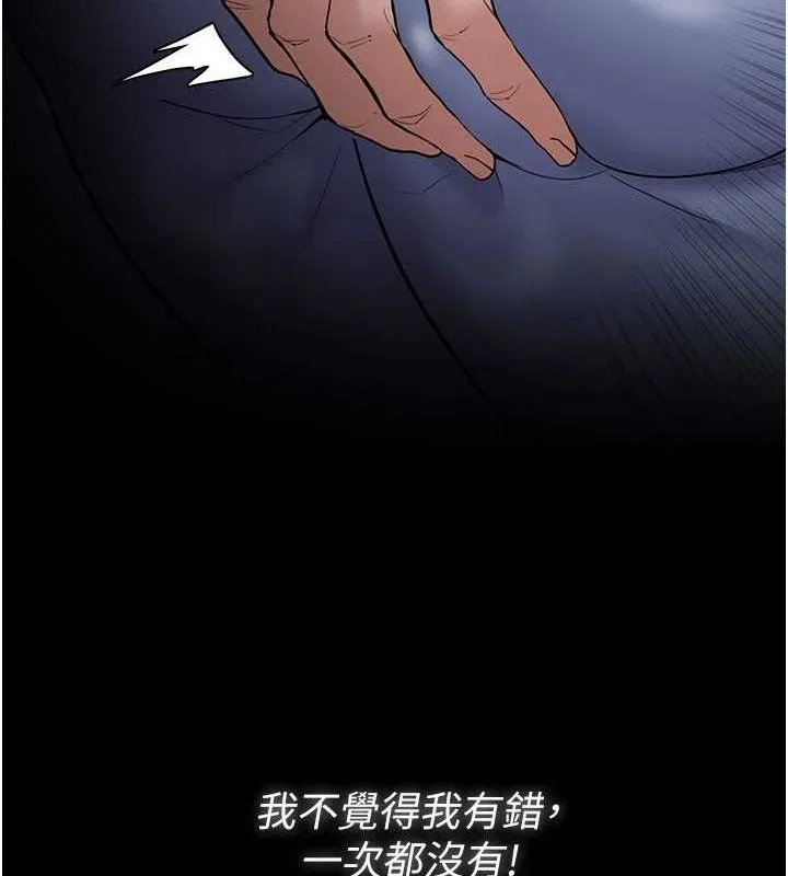 痴汉成瘾 最終話-無法忘懷的才叫做成癮 第136页