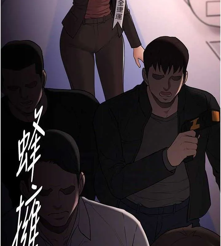 痴汉成瘾 最終話-無法忘懷的才叫做成癮 第73页