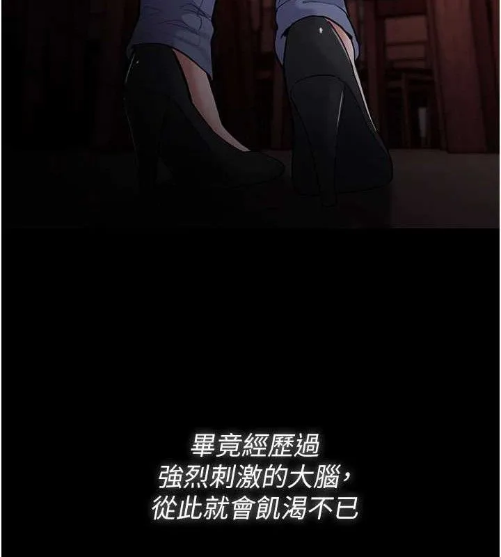 痴汉成瘾 最終話-無法忘懷的才叫做成癮 第134页