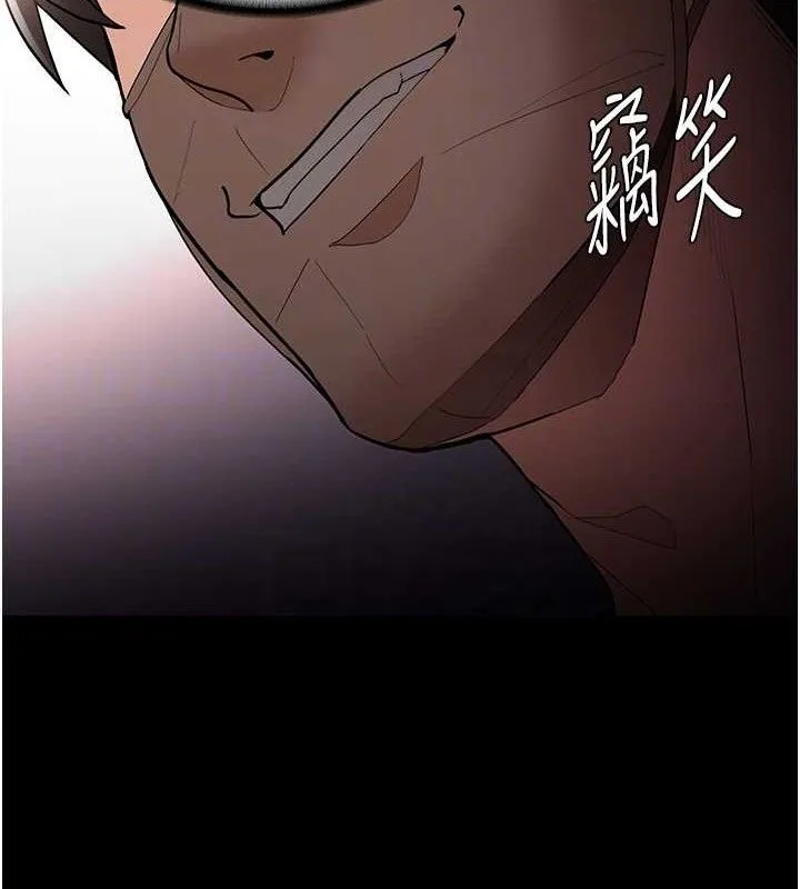 痴汉成瘾 最終話-無法忘懷的才叫做成癮 第22页