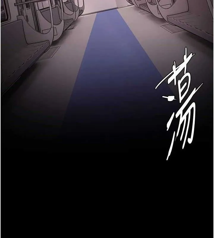 痴汉成瘾 最終話-無法忘懷的才叫做成癮 第79页