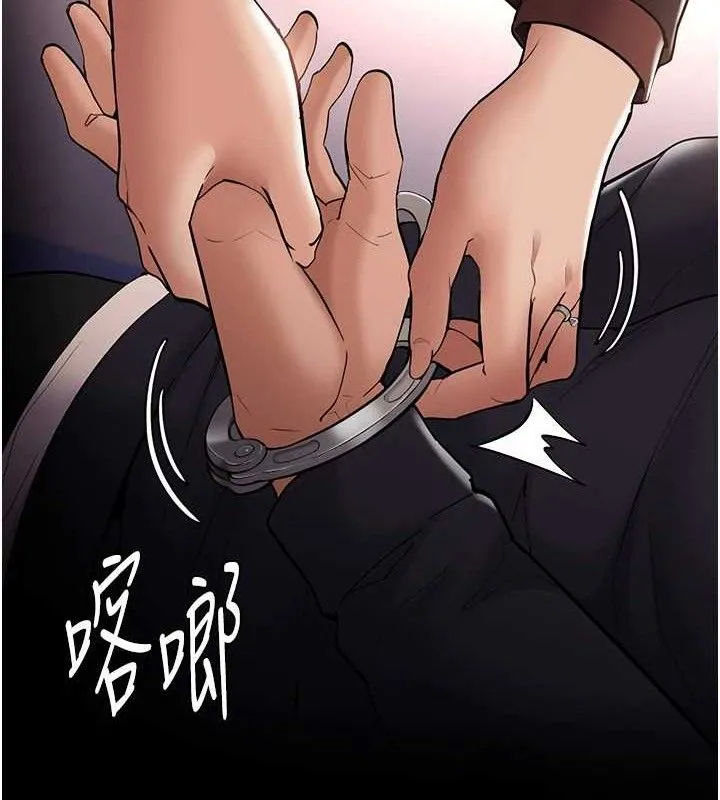 痴汉成瘾 最終話-無法忘懷的才叫做成癮 第87页