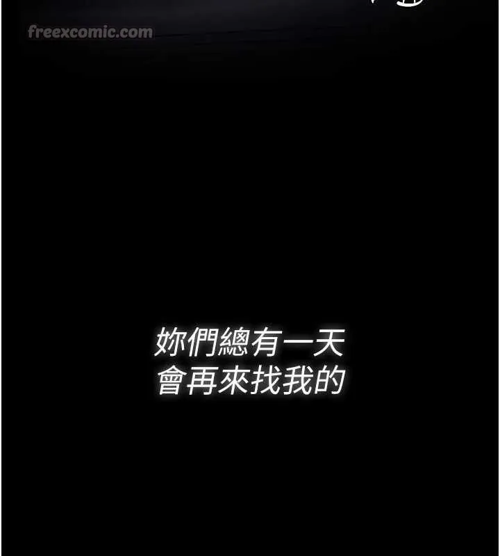 痴汉成瘾 最終話-無法忘懷的才叫做成癮 第161页