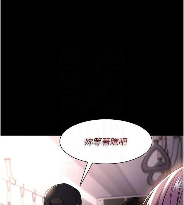 痴汉成瘾 最終話-無法忘懷的才叫做成癮 第33页