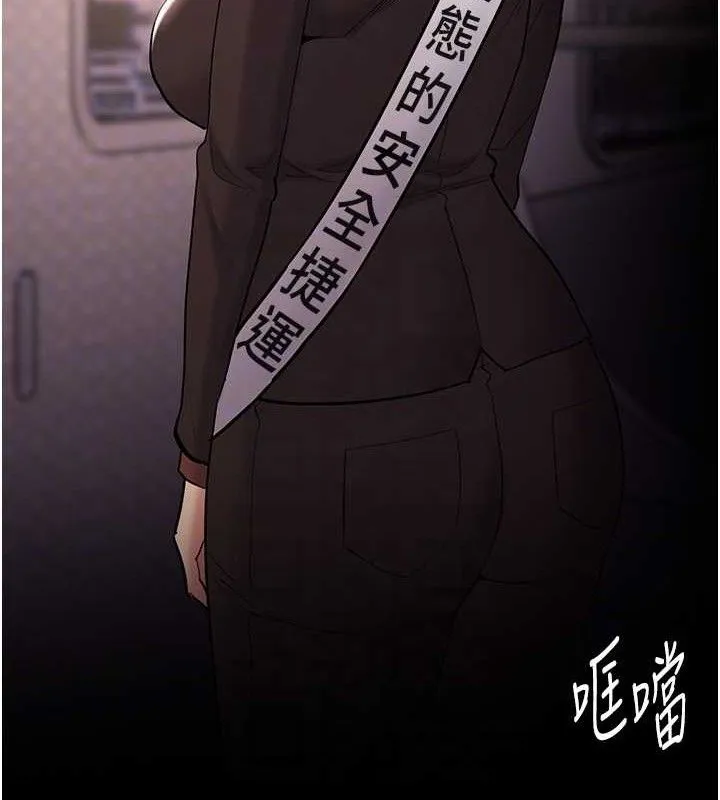 痴汉成瘾 最終話-無法忘懷的才叫做成癮 第20页