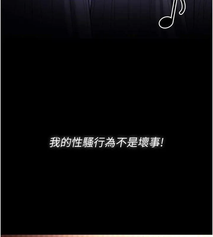 痴汉成瘾 最終話-無法忘懷的才叫做成癮 第126页