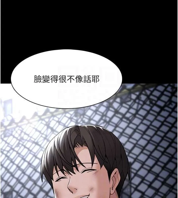 痴汉成瘾 最終話-無法忘懷的才叫做成癮 第103页