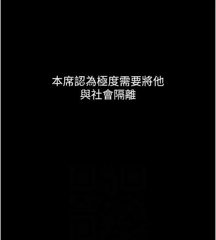 痴汉成瘾 最終話-無法忘懷的才叫做成癮 第88页