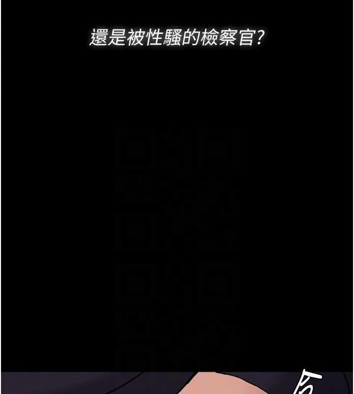 痴汉成瘾 最終話-無法忘懷的才叫做成癮 第44页