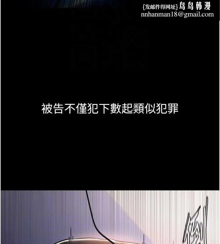 痴汉成瘾 最終話-無法忘懷的才叫做成癮 第84页