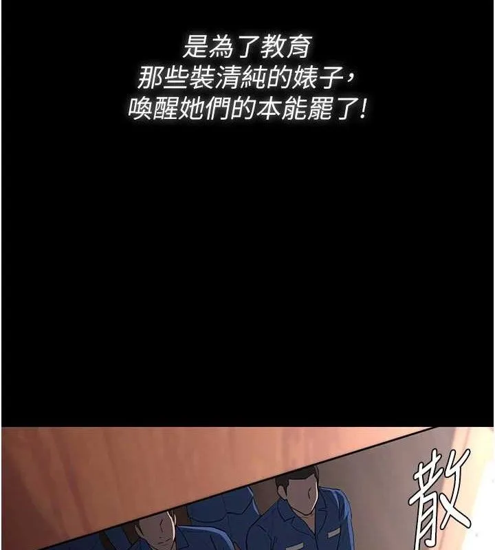 痴汉成瘾 最終話-無法忘懷的才叫做成癮 第129页