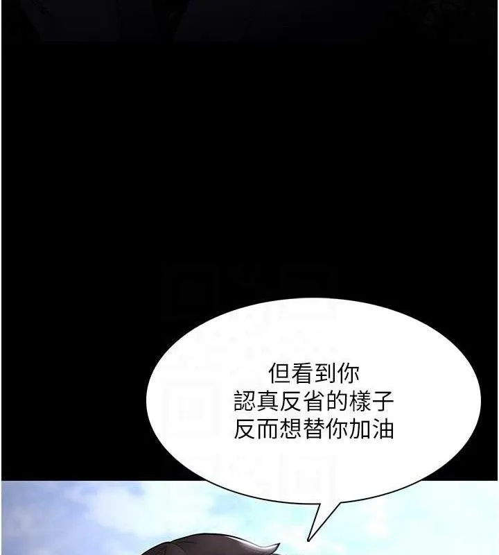 痴汉成瘾 最終話-無法忘懷的才叫做成癮 第109页