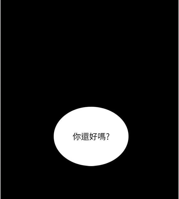 痴汉成瘾 最終話-無法忘懷的才叫做成癮 第102页