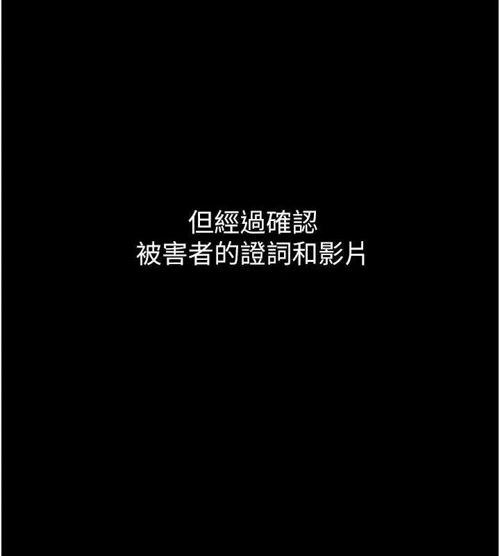 痴汉成瘾 最終話-無法忘懷的才叫做成癮 第77页