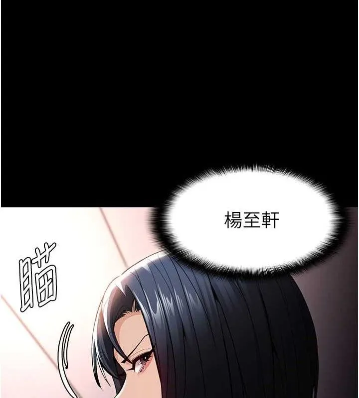 痴汉成瘾 最終話-無法忘懷的才叫做成癮 第6页