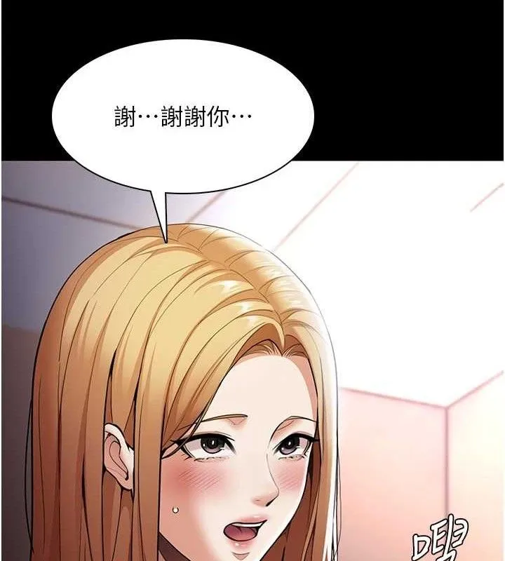 痴汉成瘾 最終話-無法忘懷的才叫做成癮 第145页