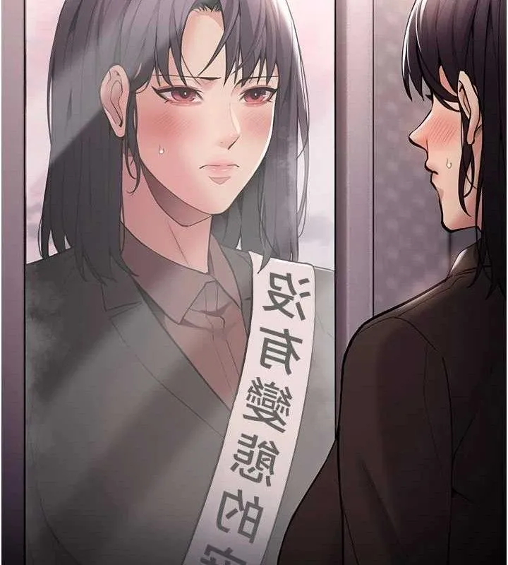 痴汉成瘾 最終話-無法忘懷的才叫做成癮 第24页