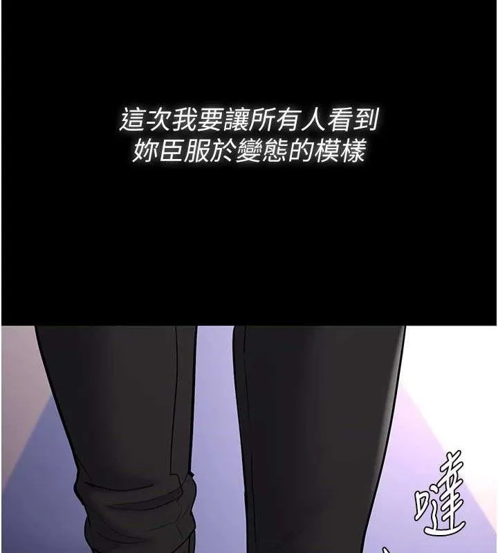 痴汉成瘾 最終話-無法忘懷的才叫做成癮 第40页