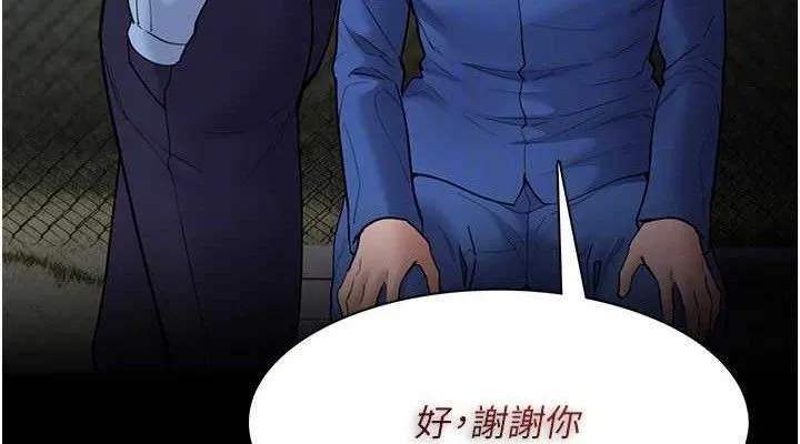痴汉成瘾 最終話-無法忘懷的才叫做成癮 第113页