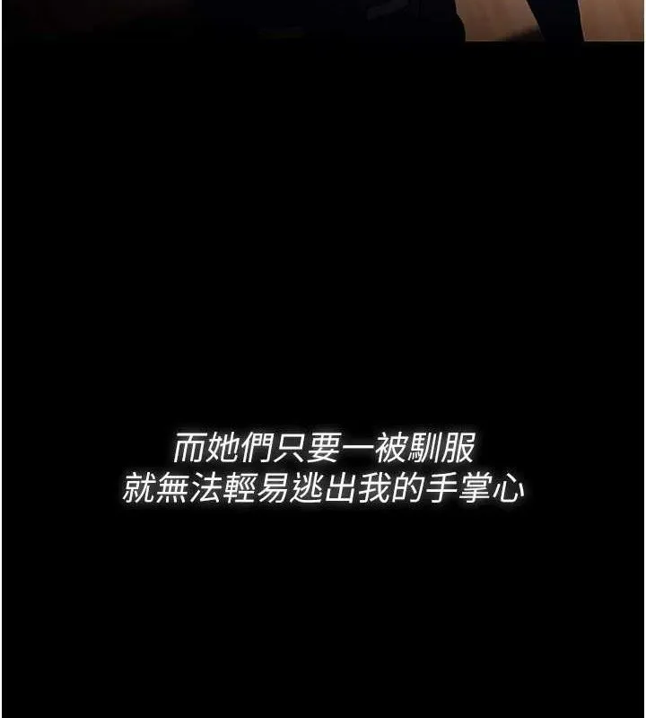 痴汉成瘾 最終話-無法忘懷的才叫做成癮 第131页