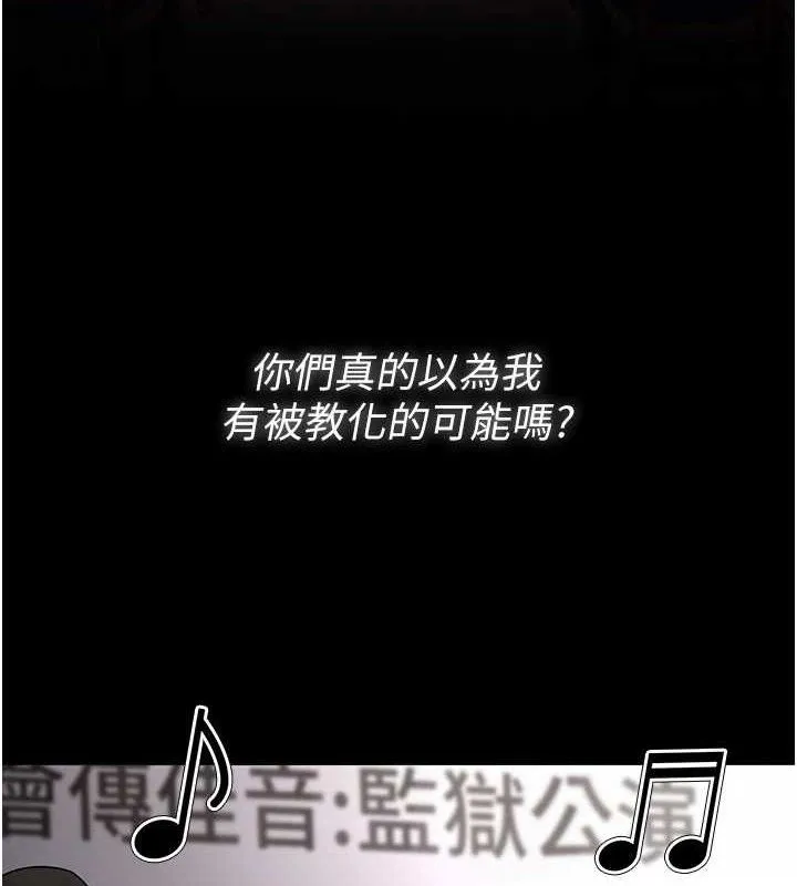 痴汉成瘾 最終話-無法忘懷的才叫做成癮 第124页