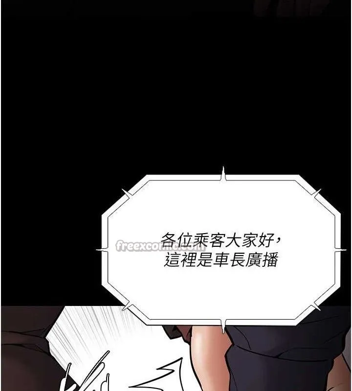 痴汉成瘾 最終話-無法忘懷的才叫做成癮 第55页