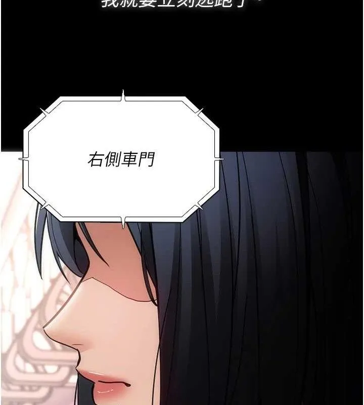 痴汉成瘾 最終話-無法忘懷的才叫做成癮 第51页