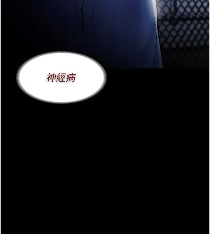 痴汉成瘾 最終話-無法忘懷的才叫做成癮 第120页