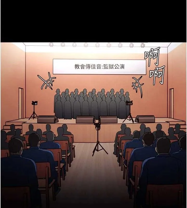 痴汉成瘾 最終話-無法忘懷的才叫做成癮 第123页