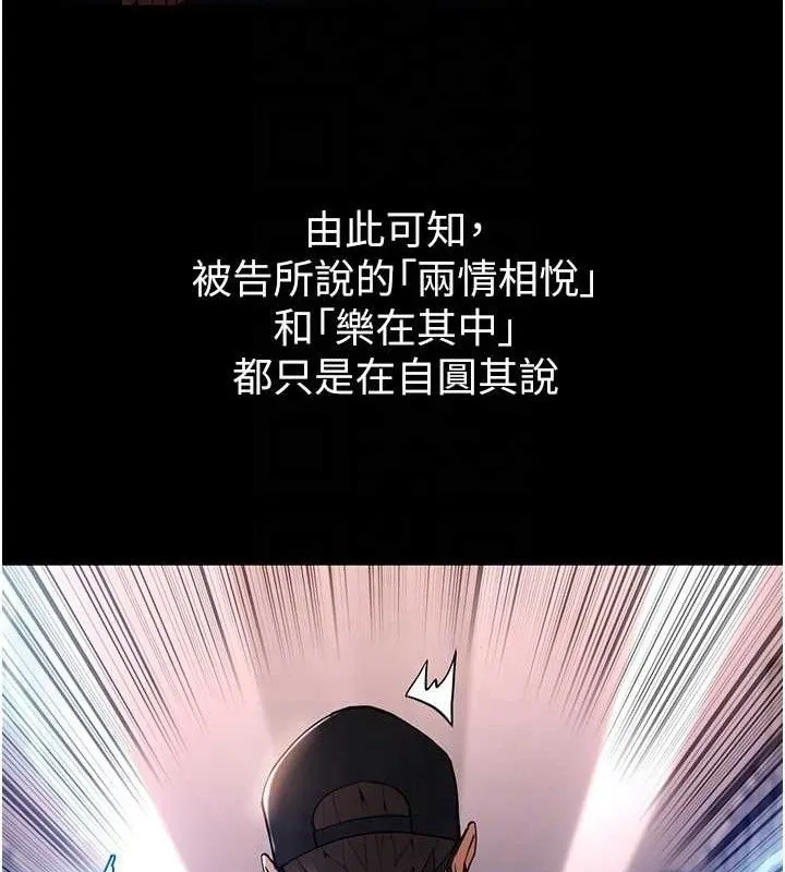 痴汉成瘾 最終話-無法忘懷的才叫做成癮 第82页