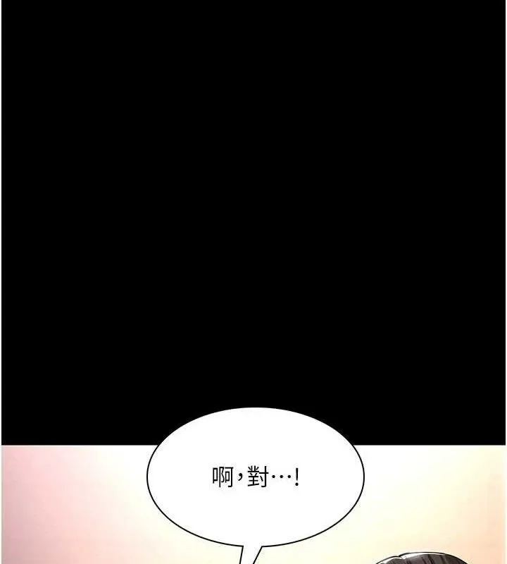 痴汉成瘾 最終話-無法忘懷的才叫做成癮 第142页