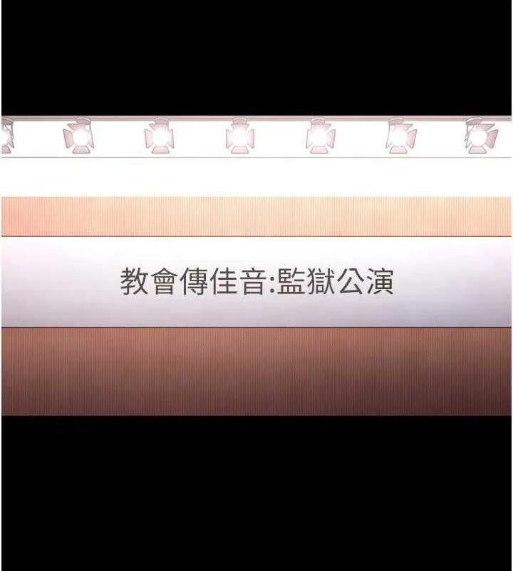 痴汉成瘾 最終話-無法忘懷的才叫做成癮 第122页