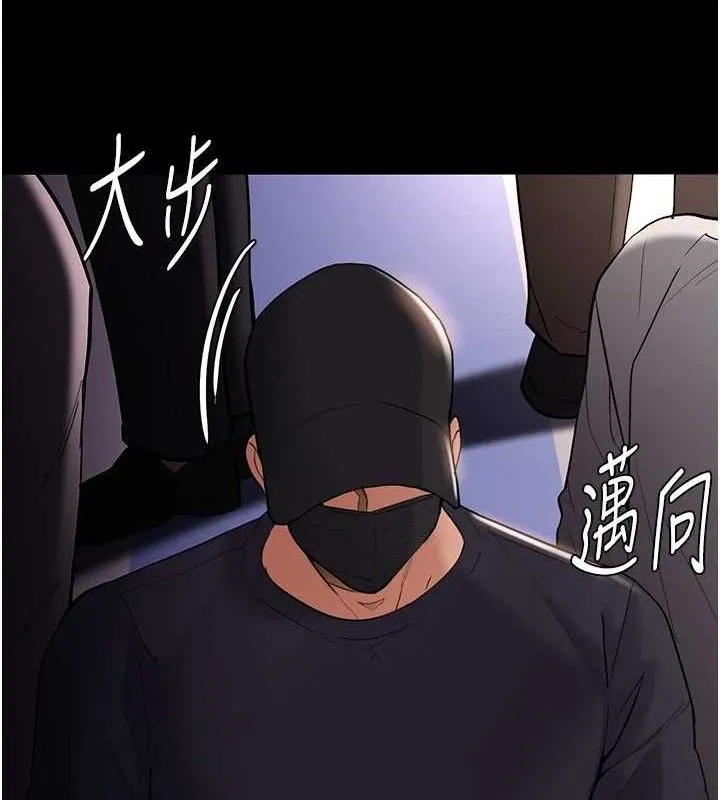 痴汉成瘾 最終話-無法忘懷的才叫做成癮 第15页