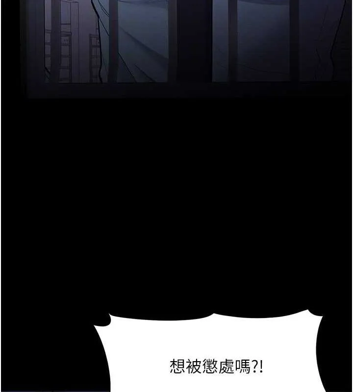 痴汉成瘾 最終話-無法忘懷的才叫做成癮 第99页