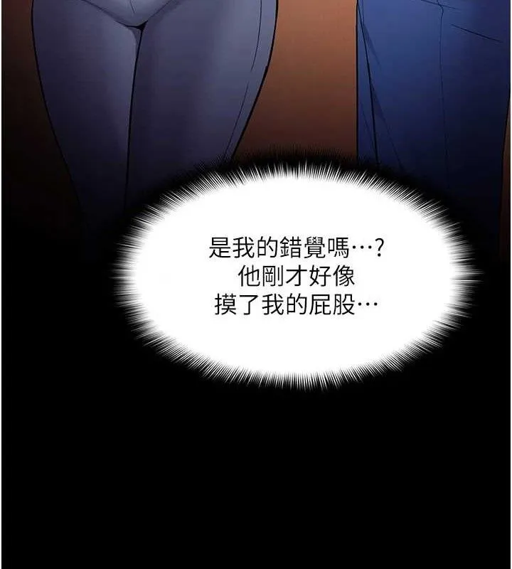 痴汉成瘾 最終話-無法忘懷的才叫做成癮 第144页