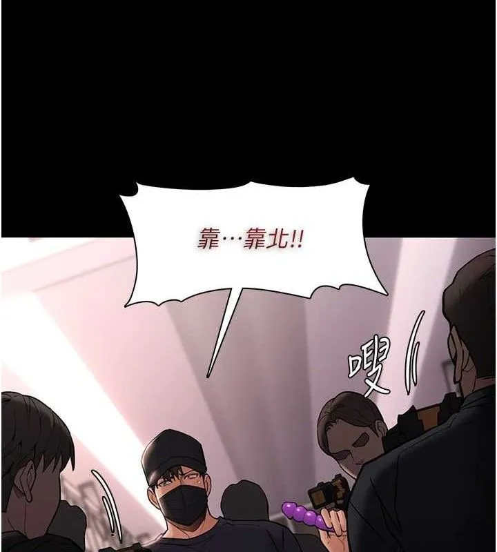 痴汉成瘾 最終話-無法忘懷的才叫做成癮 第66页