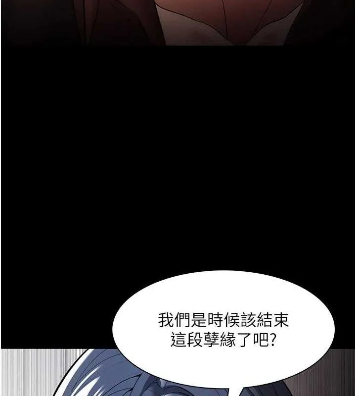 痴汉成瘾 最終話-無法忘懷的才叫做成癮 第63页