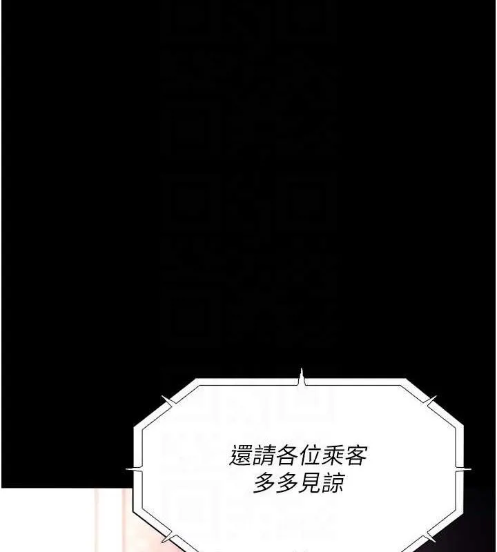 痴汉成瘾 最終話-無法忘懷的才叫做成癮 第59页
