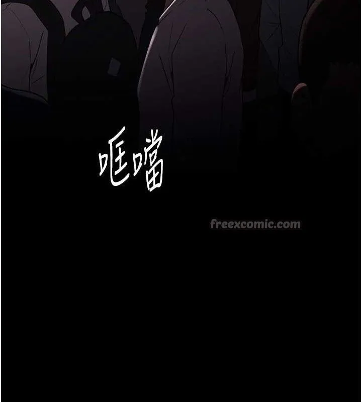 痴汉成瘾 最終話-無法忘懷的才叫做成癮 第14页