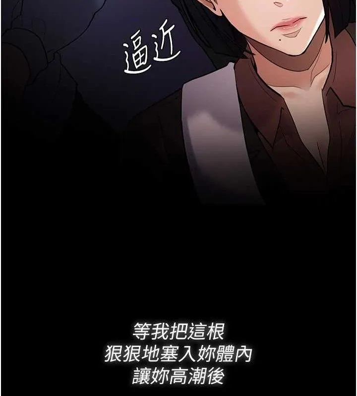 痴汉成瘾 最終話-無法忘懷的才叫做成癮 第48页