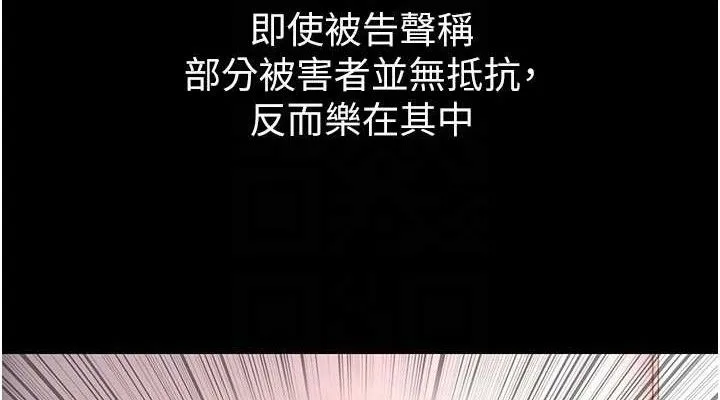 痴汉成瘾 最終話-無法忘懷的才叫做成癮 第75页