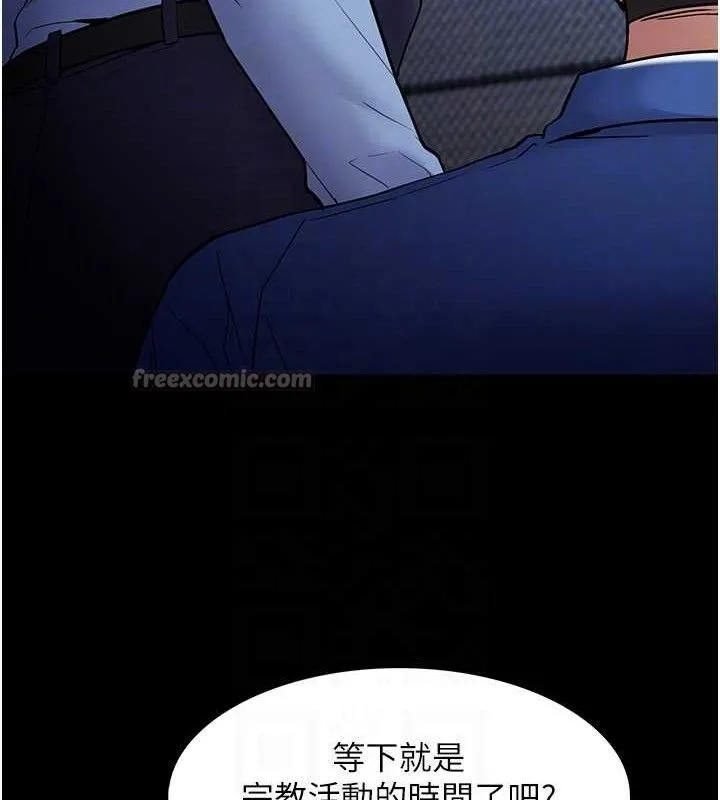 痴汉成瘾 最終話-無法忘懷的才叫做成癮 第111页