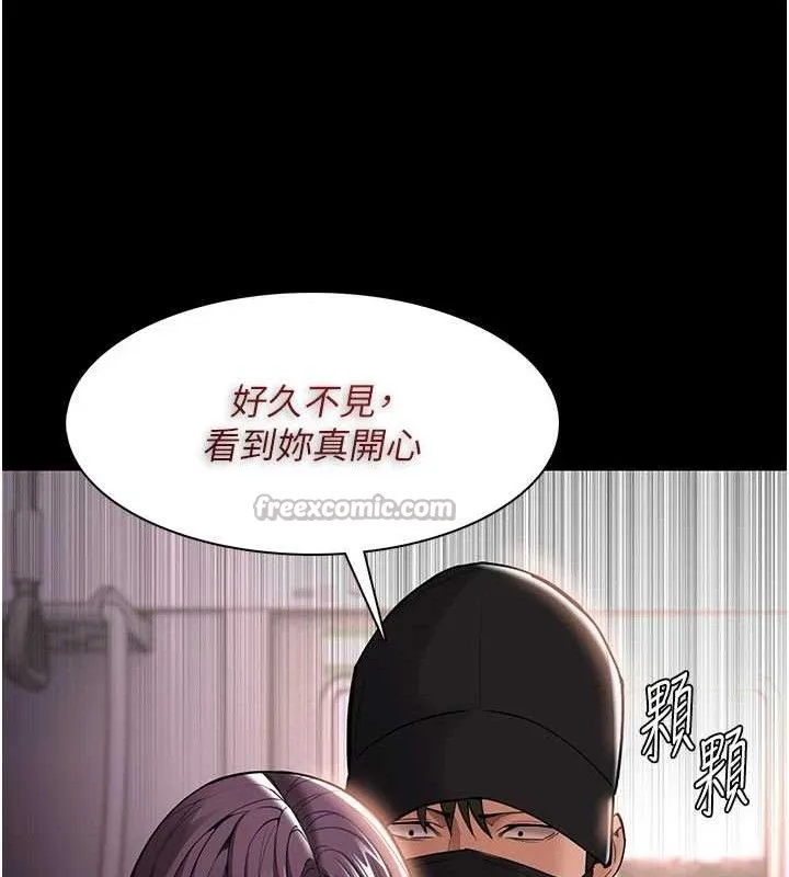 痴汉成瘾 最終話-無法忘懷的才叫做成癮 第28页