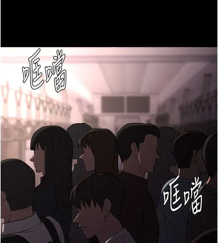 痴汉成瘾 最終話-無法忘懷的才叫做成癮 第13页