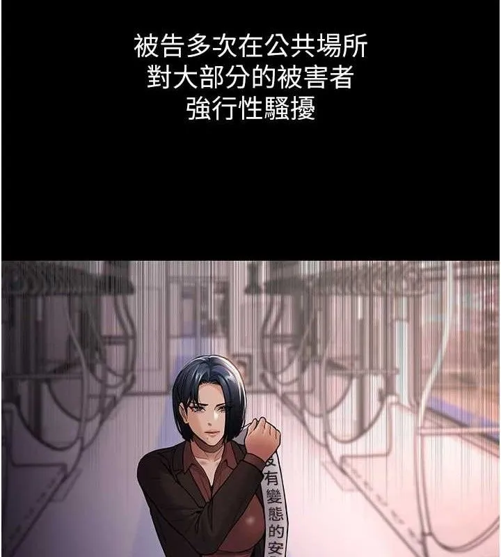 痴汉成瘾 最終話-無法忘懷的才叫做成癮 第72页