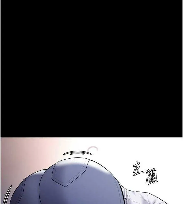 痴汉成瘾 最終話-無法忘懷的才叫做成癮 第132页